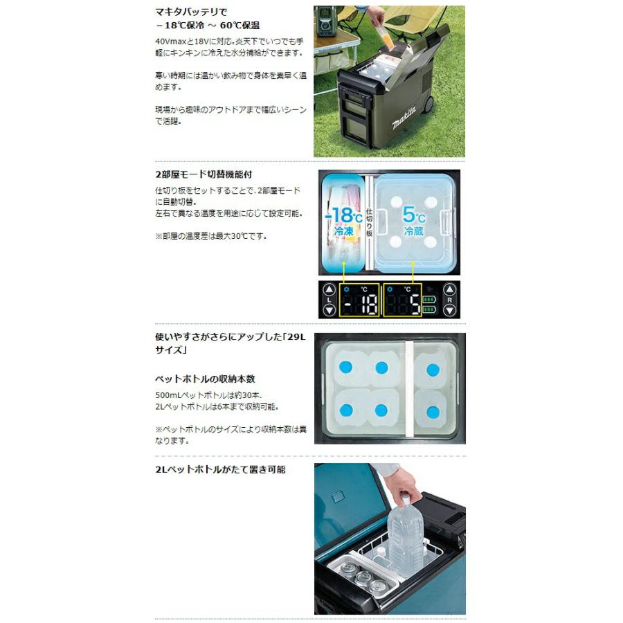 マキタ (マキタ) 充電式保冷温庫 CW004GZO オリーブ 本体のみ マキタ (マキタ) 充電式保冷温庫 CW004GZO オリーブ 本体のみ