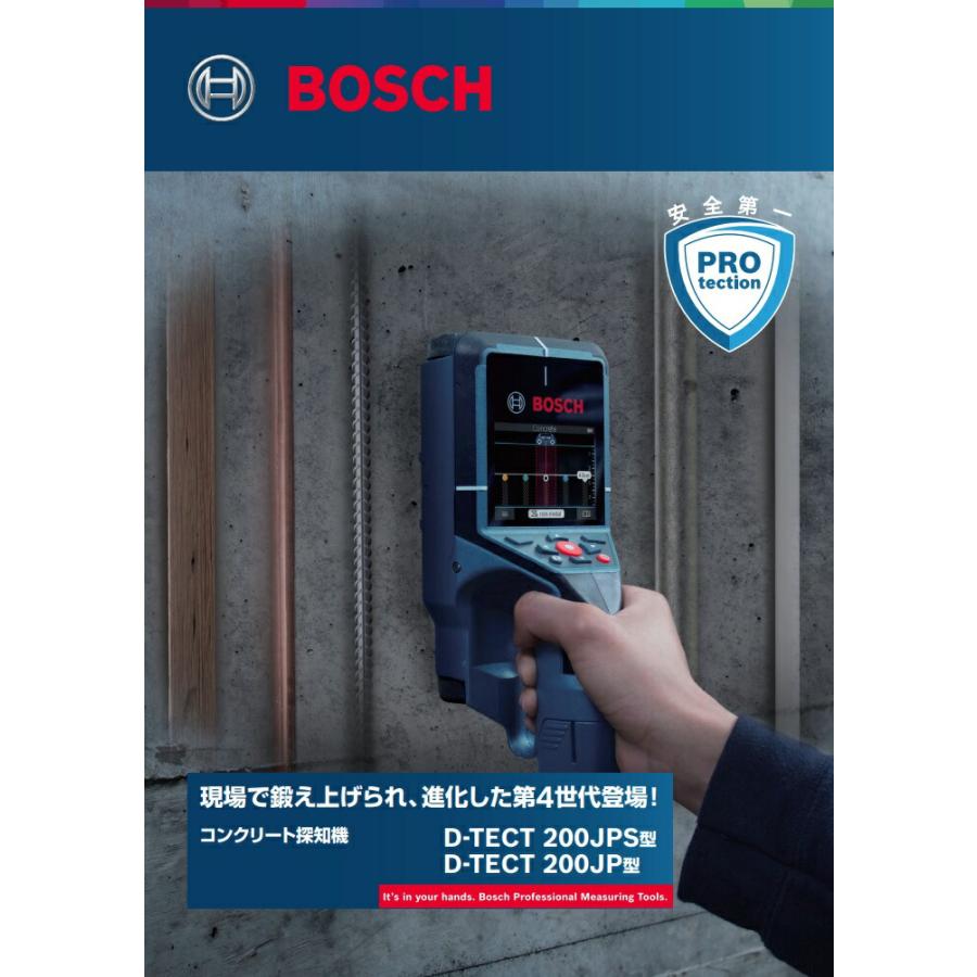 BOSCH（ボッシュ） コンクリート探知機 D-TECT200JPS 2.0Ahバッテリ1個 