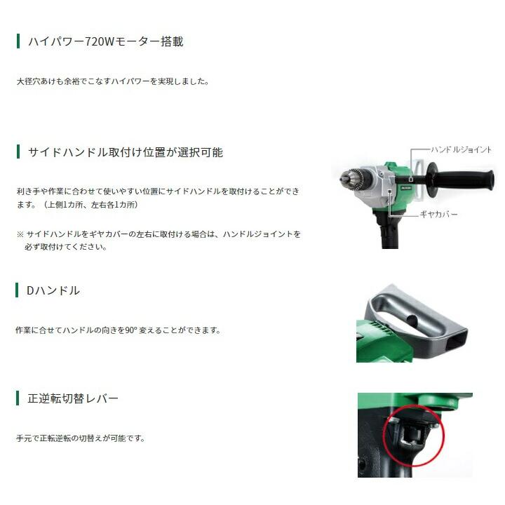HiKOKI 電気ドリル D13 100V サイズ379x387mm 工機 HiKOKI 電気ドリル D13 100V サイズ379x387mm 工機