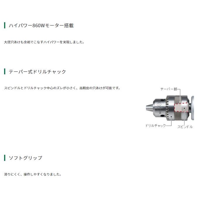 HiKOKI（ハイコーキ） 電気ドリル D13SB 100V サイズ360x148mm 工機
