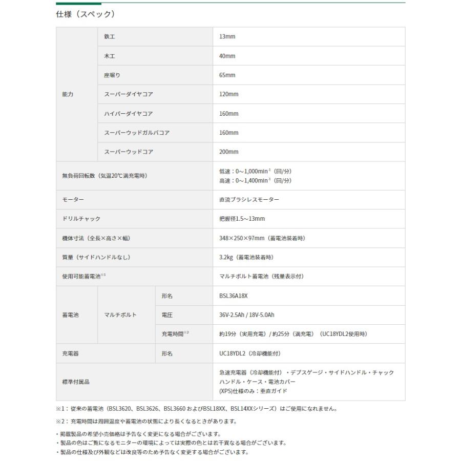 HiKOKI コードレスドリル D3613DA(XPSZ) マルチボルト(BSL36A18X)+急速充電器(UC18YDL2)+垂直ガイド+ケース付 ハイコーキ 日立｜toolking｜06