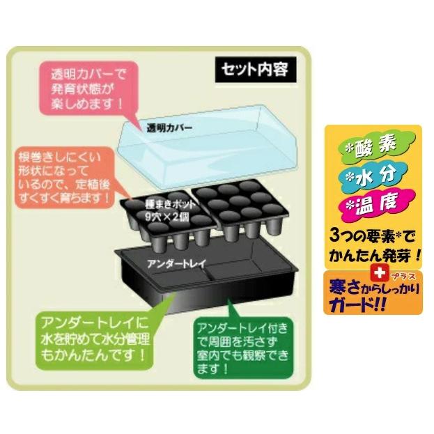 DAIM 種まきハウス 9穴トレー2個付 第一ビニール ' |  | 04