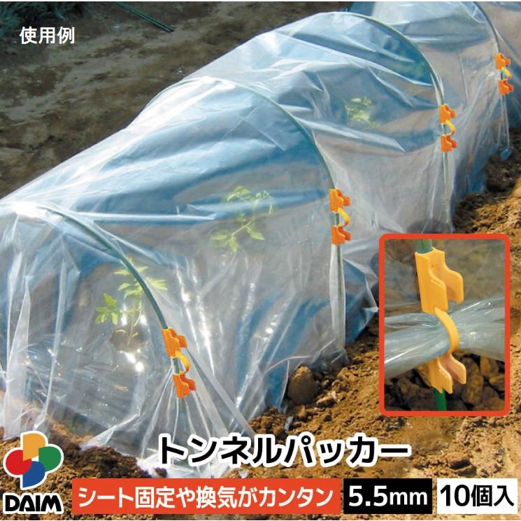 DAIM トンネルパッカー 10個入 オレンジ φ5.5mm用 第一ビニール 小型便 ' |  | 02