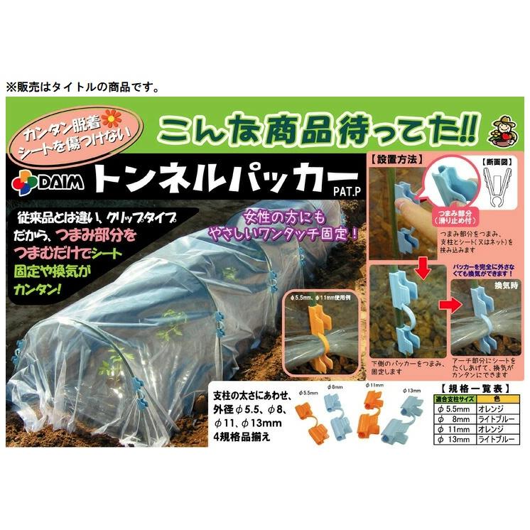 DAIM トンネルパッカー 10個入 オレンジ φ5.5mm用 第一ビニール 小型便 ' |  | 03