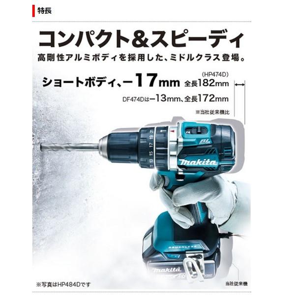 マキタ) 充電式ドライバドリル DF474DZB 黒 本体のみ コードレス 高 