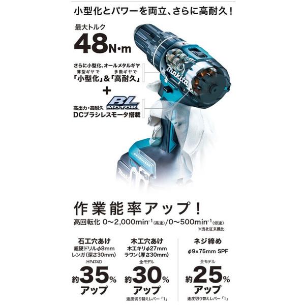 マキタ) 充電式ドライバドリル DF474DZB 黒 本体のみ コードレス 高 