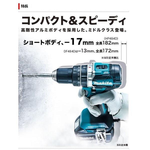 マキタ（makita） 充電式ドライバドリル 青 DF484DZ+バッテリBL1830B+