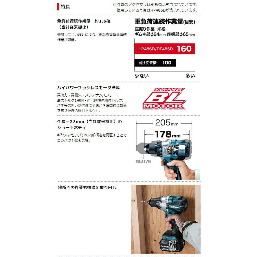 マキタ（makita） 充電式ドライバドリル DF486DZ 本体のみ 鉄工13mm