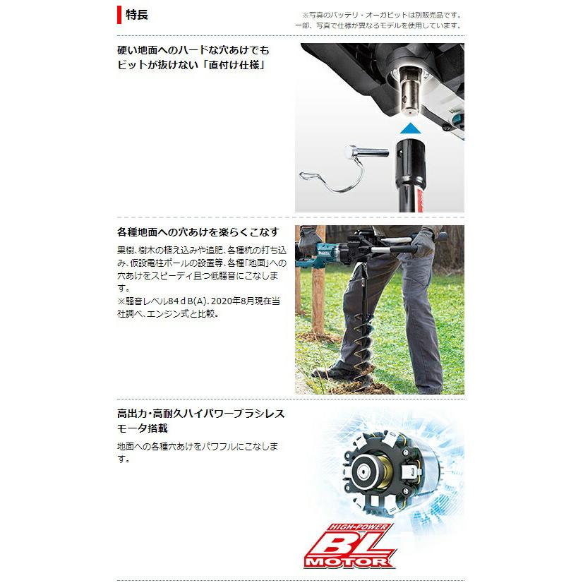マキタ（makita） 充電式アースオーガ DG461DZ 本体のみ 最大穴あけ