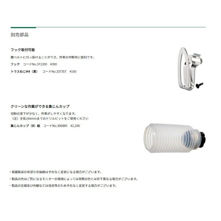 HiKOKI コードレスロータリハンマドリル DH18DPB(NNK) 本体+ケース付 小形・軽量ボディ 18V対応 日立 ハイコーキ | HiKOKI | 05