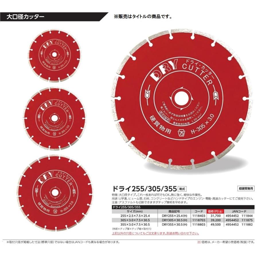 ツボ万 DRY255-25.4(H) ドライ255 乾式 サイズ255x2.5x7.5x25.4mm 
