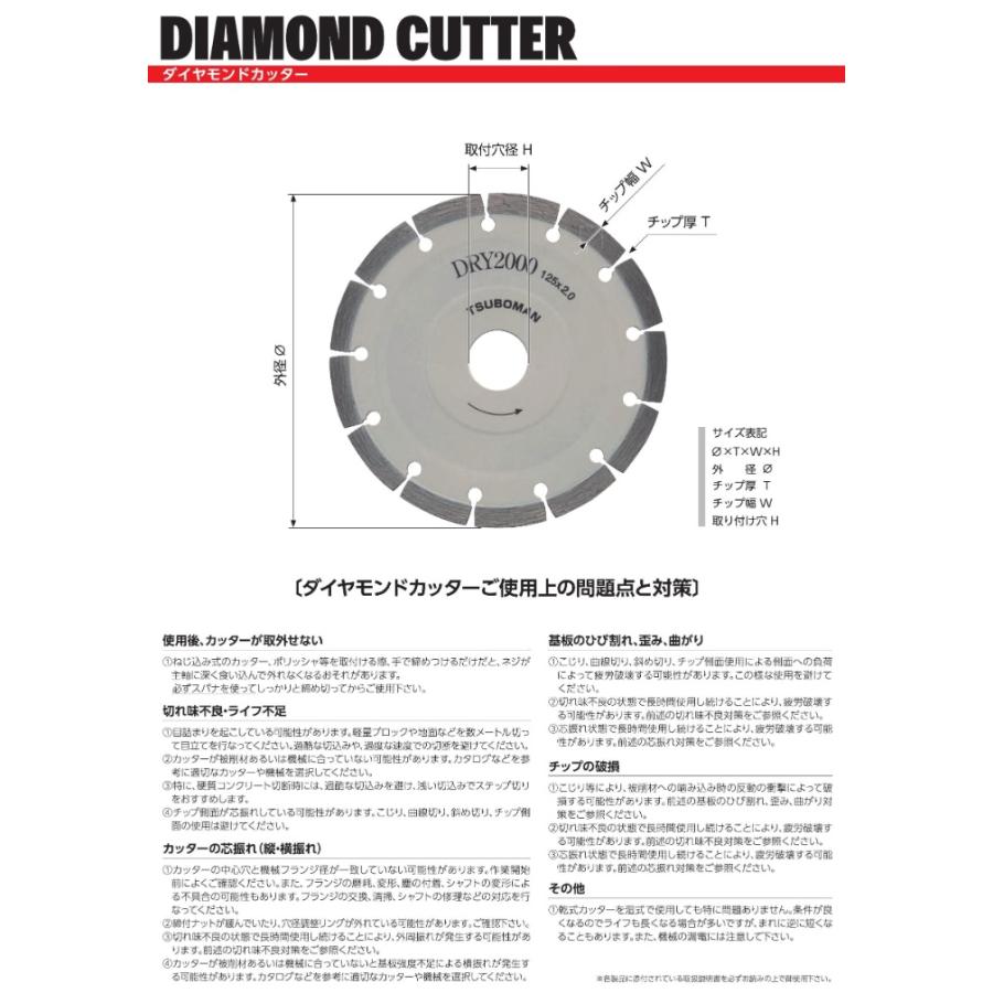 ツボ万 DRY305-30.5(H) ドライ305 乾式 サイズ305x3.0x7.5x30