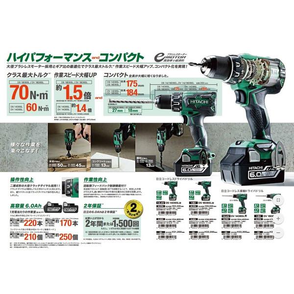 日立 充電ドライバドリル DS14DBSL(NN) 本体のみ コードレスドライバドリル HiKOKI ハイコーキ | HiKOKI | 01