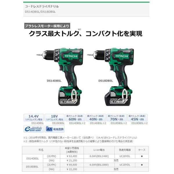 日立 充電ドライバドリル DS14DBSL(NN) 本体のみ コードレスドライバドリル HiKOKI ハイコーキ | HiKOKI | 02