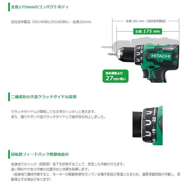 日立 充電ドライバドリル DS14DBSL(NN) 本体のみ コードレスドライバドリル HiKOKI ハイコーキ | HiKOKI | 04