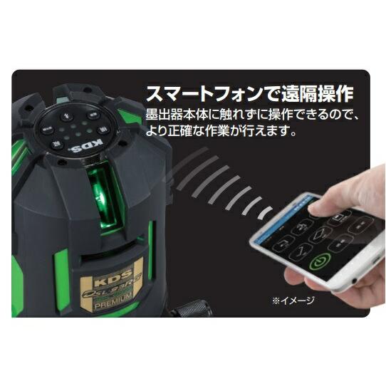 KDS 電子整準レーザー墨出器 リアルグリーンレーザー DSL-93RGNRSA 