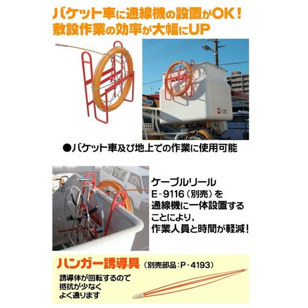 MARVEL マーベル バケットランナー バケット車に通線機の設置がOK E 