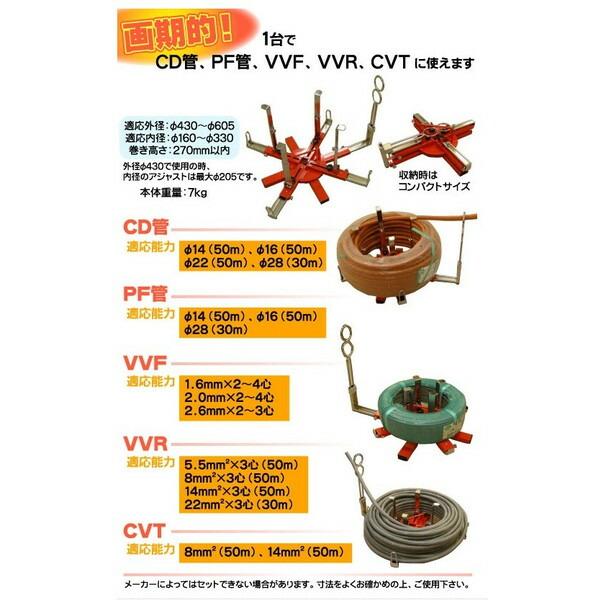 MARVEL マーベル CD管＆ケーブルリール CD管 PF管 VVF VVR CVT E-9908 大型製品 ' |  | 01