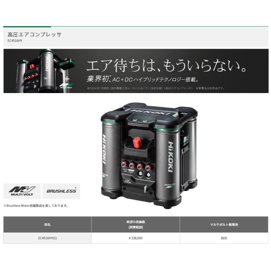HiKOKI（ハイコーキ） 高圧エアコンプレッサ EC4516HY(S) 本体のみ