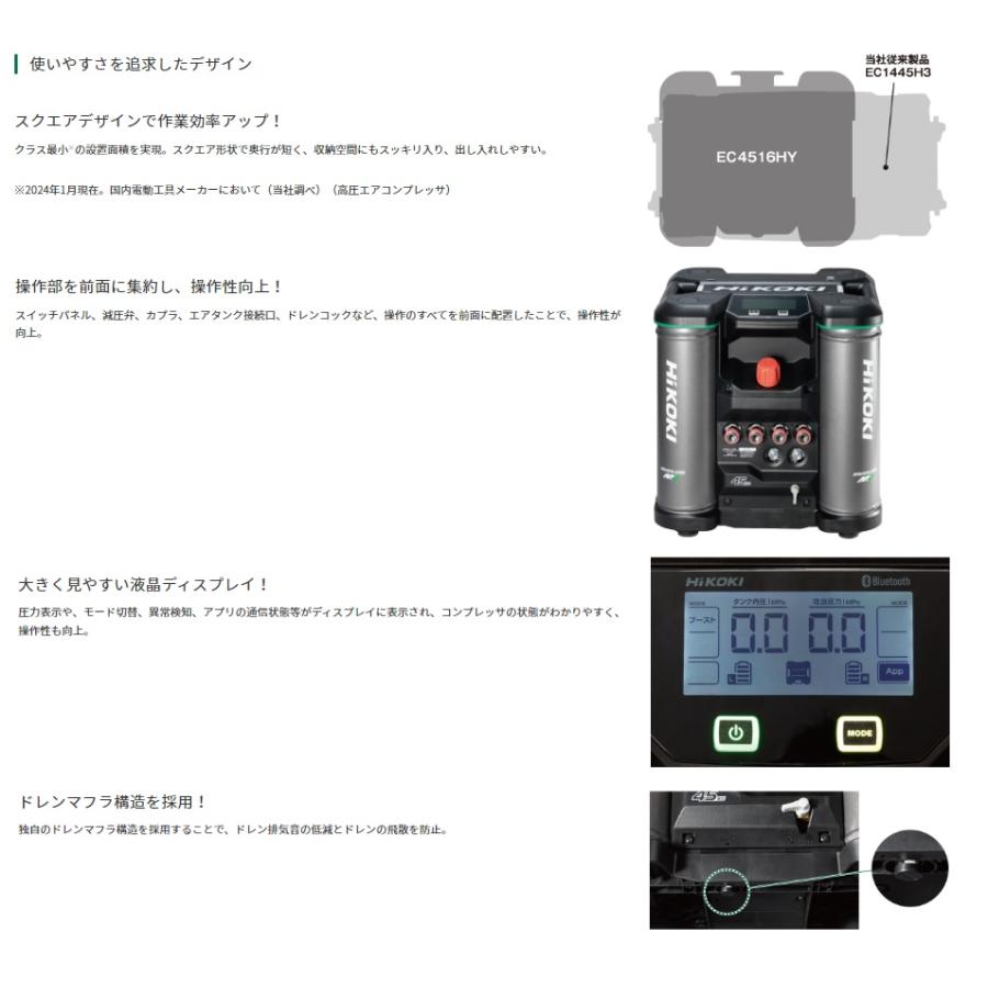 HiKOKI（ハイコーキ） 高圧エアコンプレッサ EC4516HY(S) 本体のみ