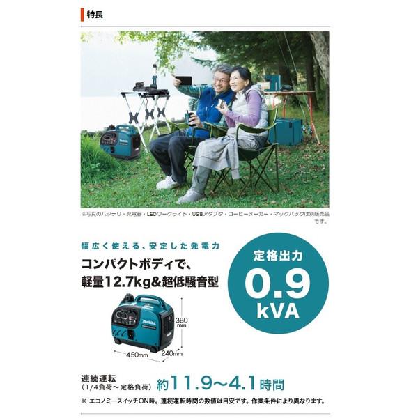 マキタ（makita） インバータ発電機 EG0900IS ポータブルタイプ 定格
