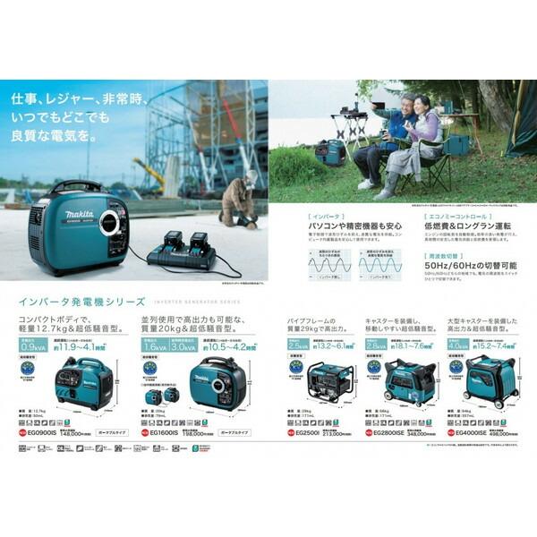 マキタ（makita） インバータ発電機 EG0900IS ポータブルタイプ 定格