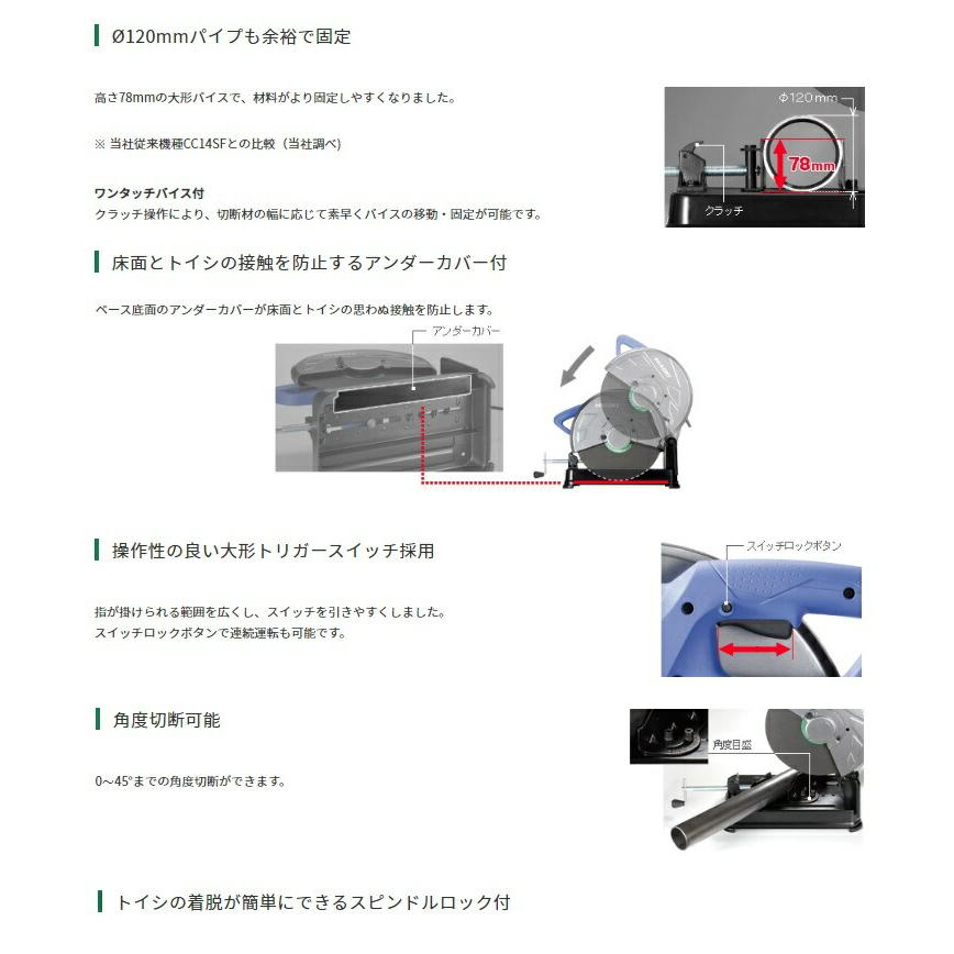 (HiKOKI) 高速切断機 FCC14ST トイシ付(本体装着) ワンタッチバイス付 工機ホールディングス ハイコーキ 日立 大型商品 | HiKOKI | 02