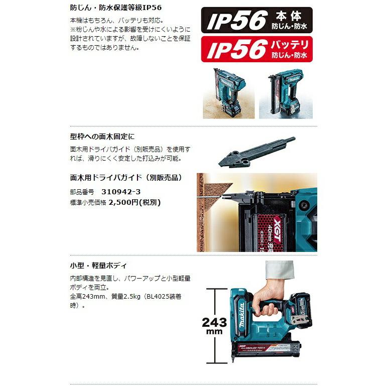 マキタ（makita） 40mm充電式仕上釘打 FN001GZK 本体+ケース付 40Vmax
