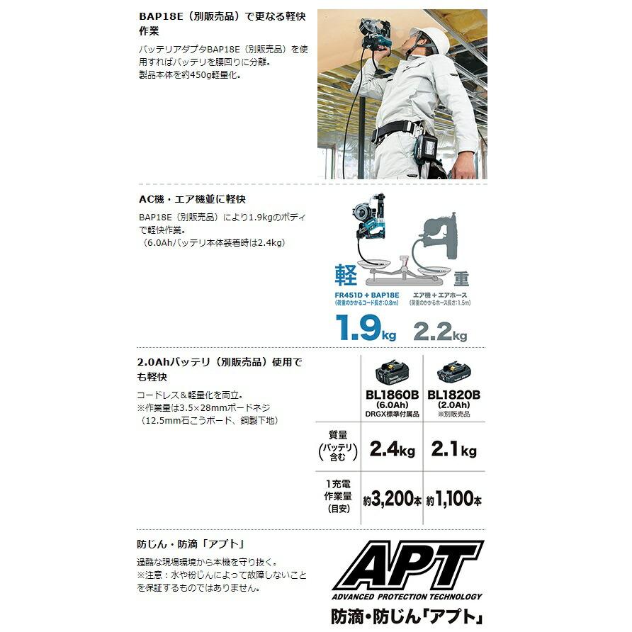 マキタ 充電式オートパックスクリュードライバ FR451DZ+バッテリ マキタ 充電式オートパックスクリュードライバ FR451DZ+バッテリ