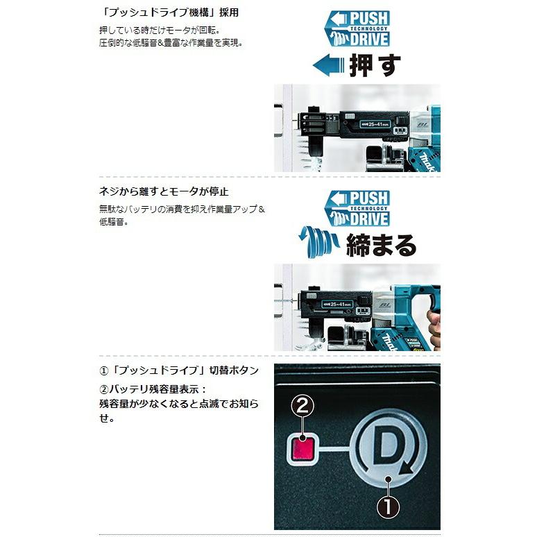 マキタ (マキタ) 充電式オートパックスクリュードライバ FR451DZ