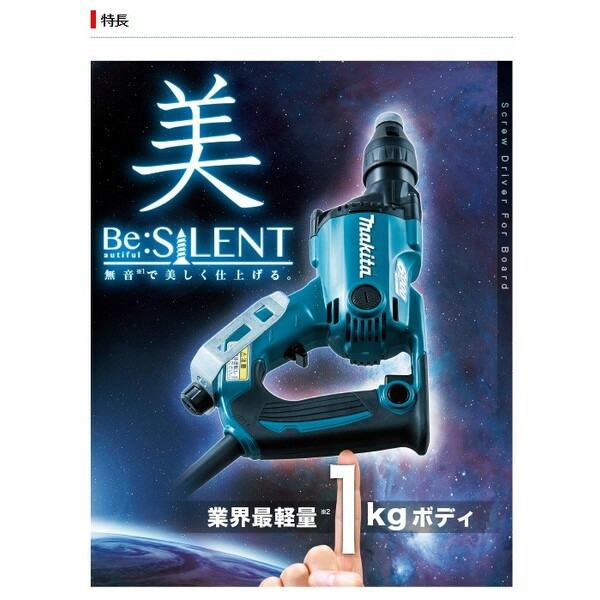 (マキタ) ボード用スクリュードライバー FS4100W 白 軽量1kg テクスネジ5mm ドライウォール5mm makita | マキタ | 02