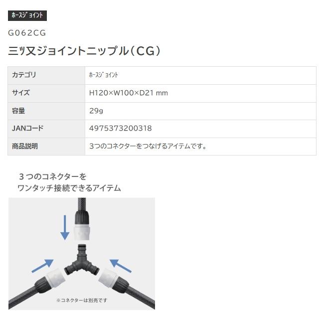 タカギ G062CG 三ツ又ジョイントニップル(CG) TAKAGI 200318 ネコポス可 ' : ツールキング - 通販 - Yahoo ...
