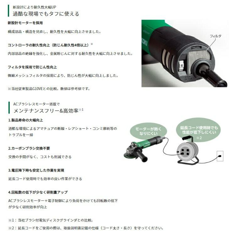 HiKOKI 100mm 電子ディスクグラインダ (ブレーキ付) G10BYE2 HiKOKI 100mm 電子ディスクグラインダ (ブレーキ付) G10BYE2