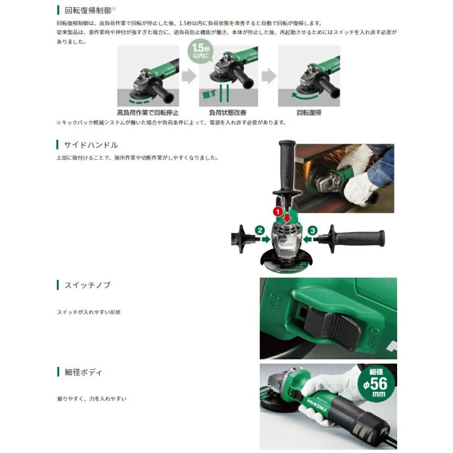HiKOKI 100mm 電子ディスクグラインダ (ブレーキ付) G10BYE2 HiKOKI 100mm 電子ディスクグラインダ (ブレーキ付) G10BYE2