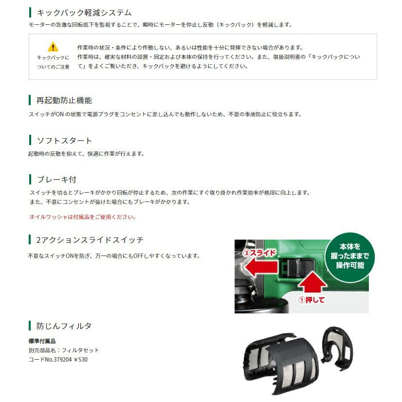HiKOKI 100mm 電子ディスクグラインダ (ブレーキ付) G10BYE2 HiKOKI 100mm 電子ディスクグラインダ (ブレーキ付) G10BYE2