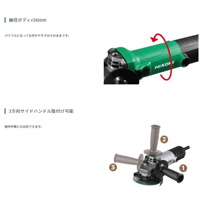 HiKOKI（ハイコーキ） 電子ディスクグラインダ G10SP5 100V サイド