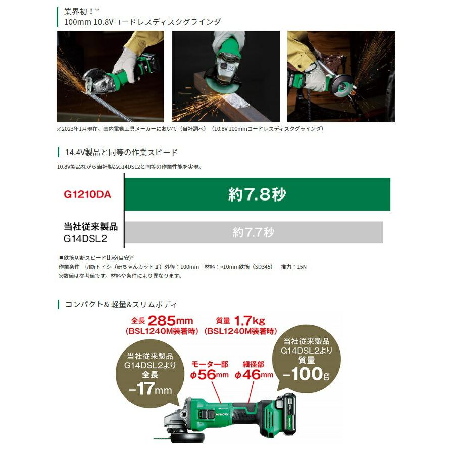 HiKOKI（ハイコーキ） コードレスディスクグラインダ G1210DA(NN) 本体 