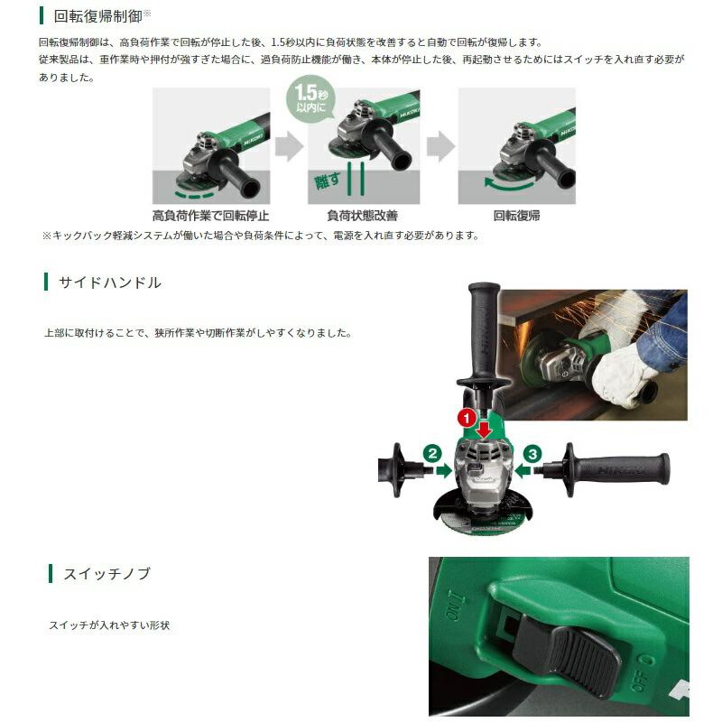 HiKOKI 150mm 電子ディスクグラインダ G15YE3 100V サイド HiKOKI 150mm 電子ディスクグラインダ G15YE3 100V サイド