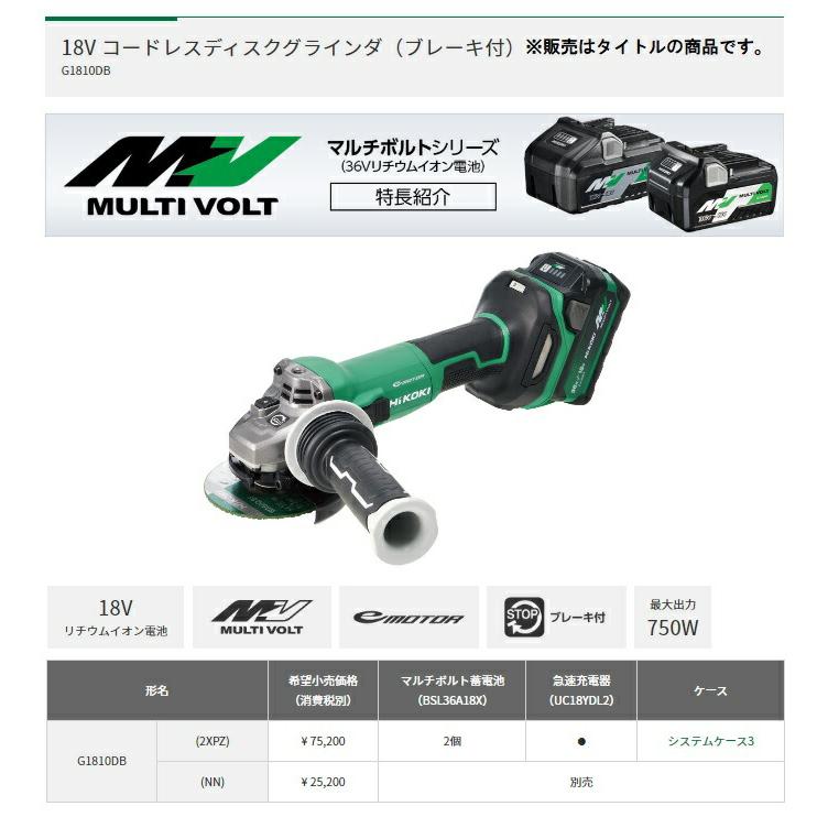 HiKOKI（ハイコーキ） コードレスディスクグラインダ G1810DB(2XPZ 
