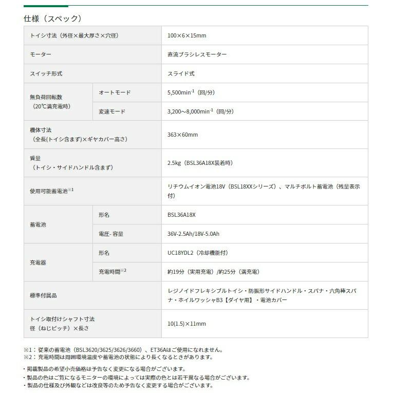 HiKOKI コードレスディスクグラインダ G1810DB(NN) 本体のみ HiKOKI コードレスディスクグラインダ G1810DB(NN) 本体のみ