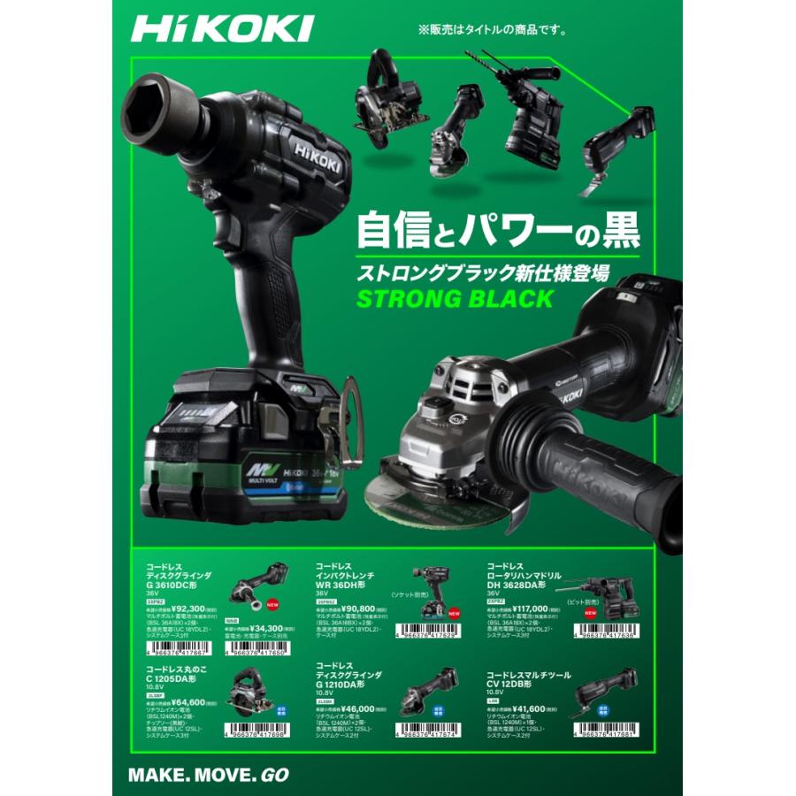 HIKOKI ハイコーキ G3610DC（2XPZ） ディスクグラインダ 未使用 マルチ