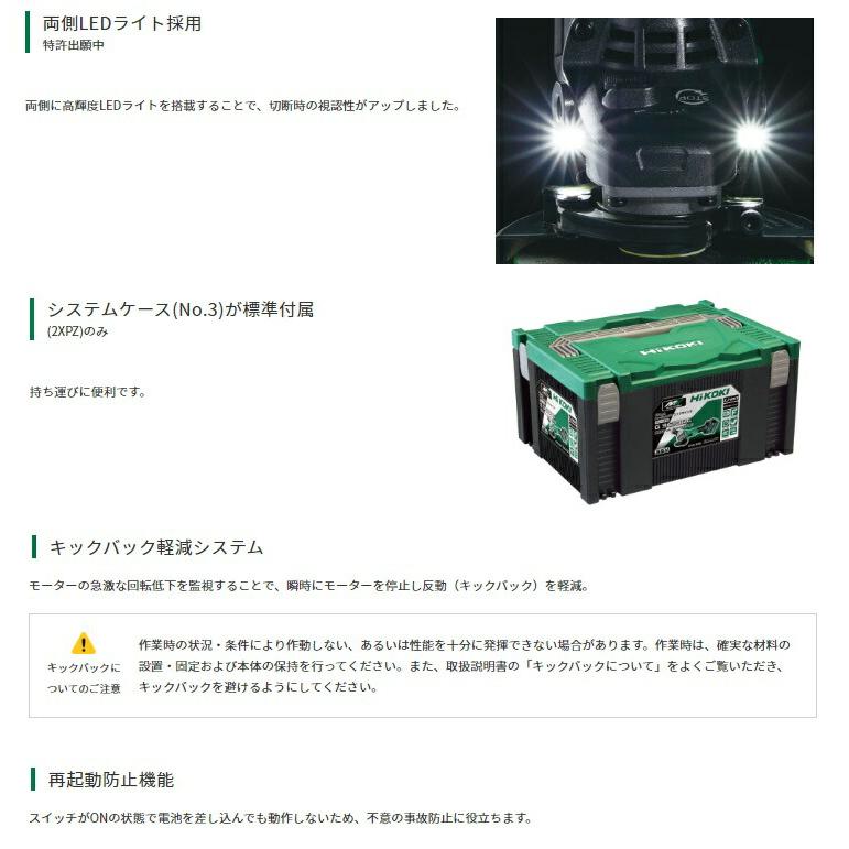 HiKOKI コードレスディスクグラインダ G3610DC(2XPZ) フルセット HiKOKI コードレスディスクグラインダ G3610DC(2XPZ) フルセット