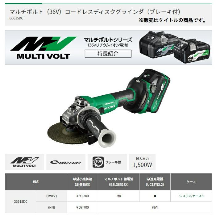HiKOKI コードレスディスクグラインダ G3615DC(NN) 本体のみ HiKOKI コードレスディスクグラインダ G3615DC(NN) 本体のみ