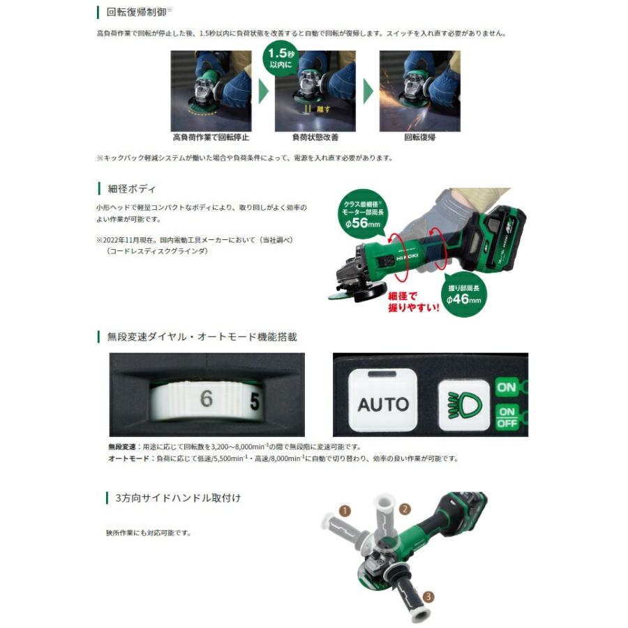 HiKOKI コードレスディスクグラインダ G3615DC(NN) 本体のみ HiKOKI コードレスディスクグラインダ G3615DC(NN) 本体のみ