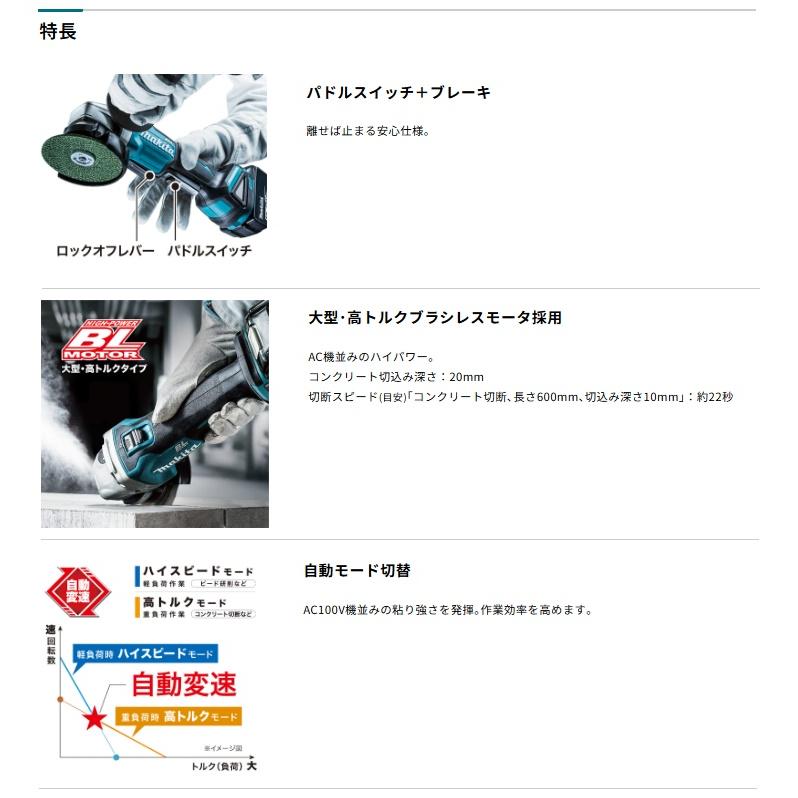 マキタ 充電式ディスクグラインダ GA408DZ+バッテリBL1860B+充電 マキタ 充電式ディスクグラインダ GA408DZ+バッテリBL1860B+充電