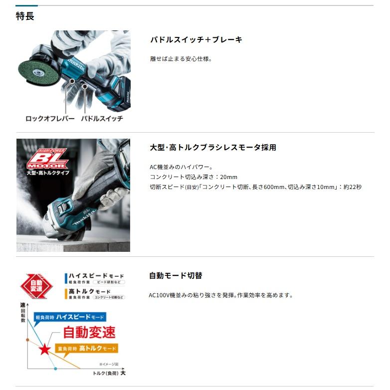 マキタ 充電式ディスクグラインダ GA508DZ+バッテリBL1830B+充電 マキタ 充電式ディスクグラインダ GA508DZ+バッテリBL1830B+充電