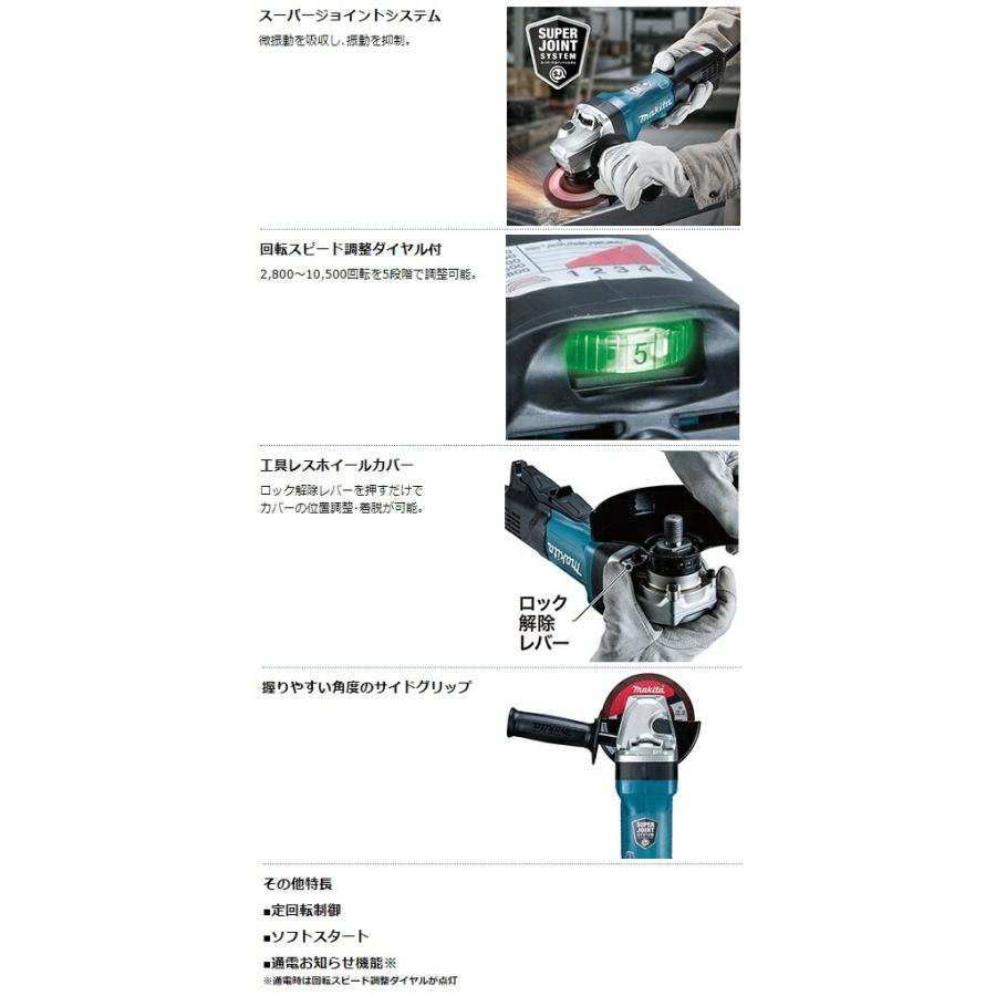 マキタ（makita） ディスクグラインダ GA5093 パドルスイッチ+ブレーキ