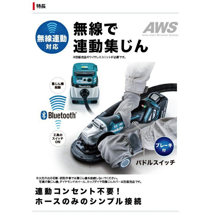 マキタ（makita） 充電式ディスクグラインダ GA518DZ+バッテリBL1860B+ 