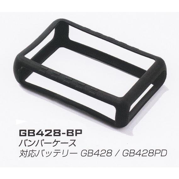 長信ジャパン GB428-BP バンパーケース 対応バッテリー:GB428/GB428PD