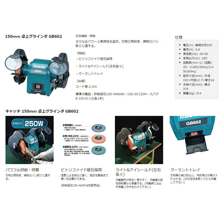マキタ(Makita) 卓上グラインダ 150mm GB602W Amazon | マキタ(Makita) 卓上グラインダ 150mm GB602W | 卓上グラインダー